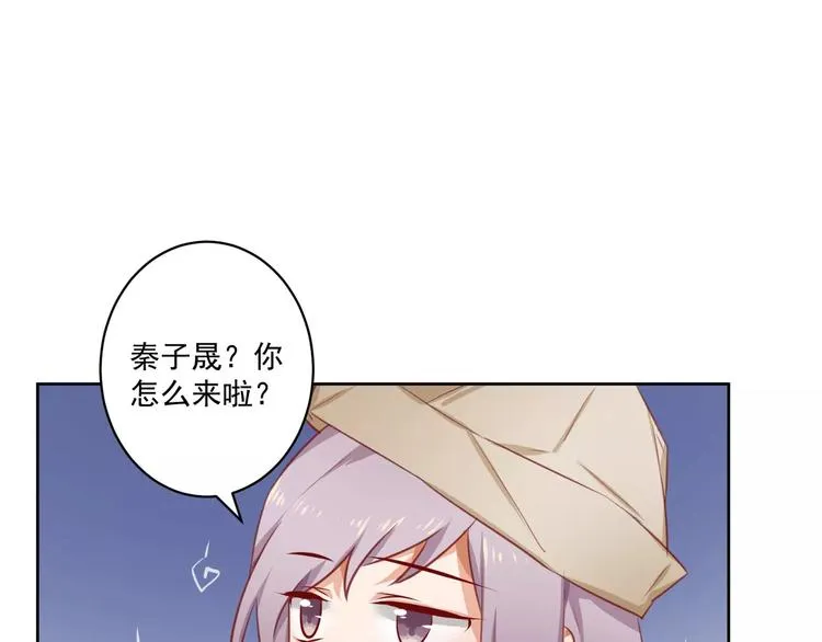 第6话 傲娇少爷 第43页