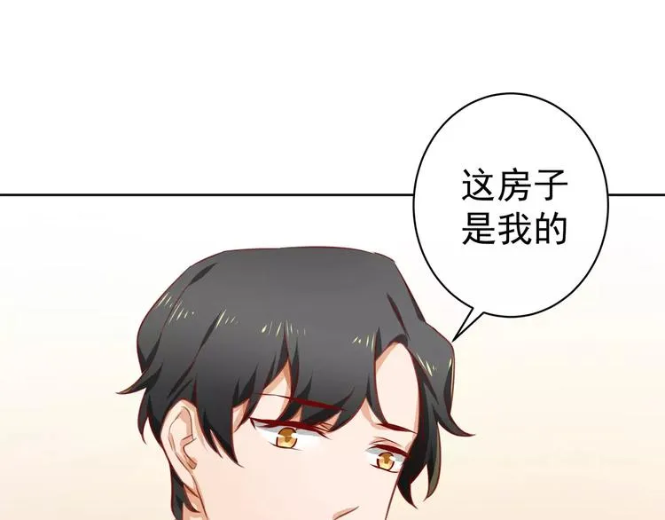 第6话 傲娇少爷 第45页