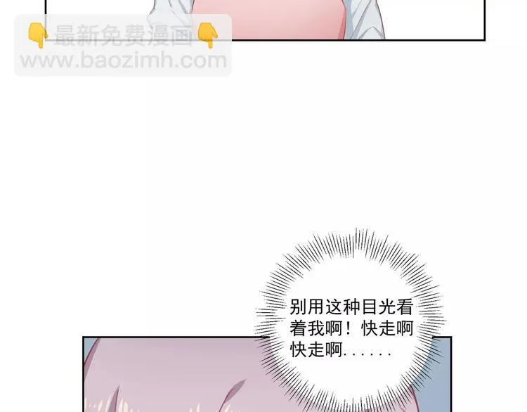 第6话 傲娇少爷 第55页