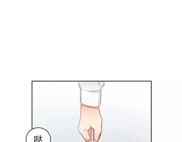 第6话 傲娇少爷 第57页