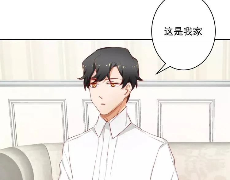 第6话 傲娇少爷 第59页