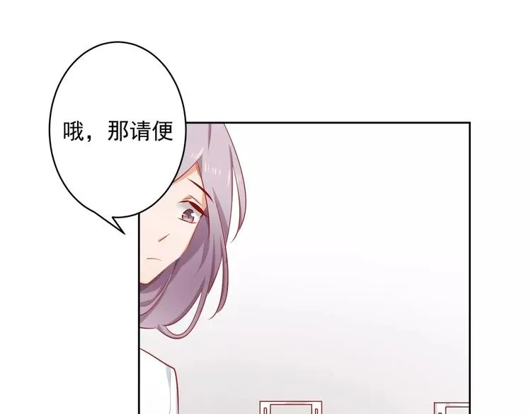 第6话 傲娇少爷 第61页