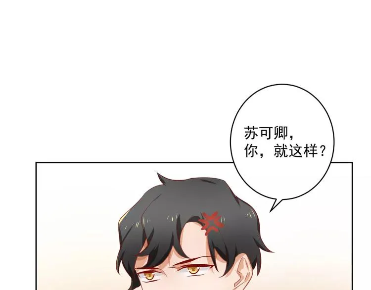 第6话 傲娇少爷 第65页