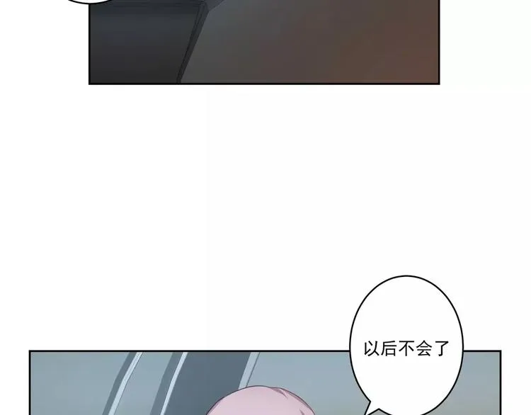 第5话 试戏 第8页