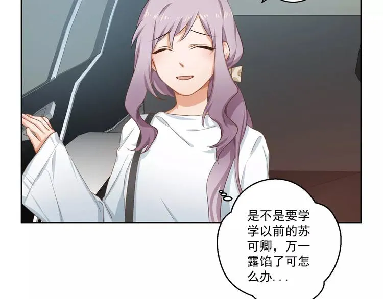 第5话 试戏 第9页