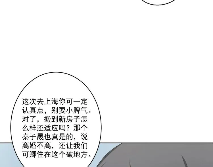 第5话 试戏 第10页