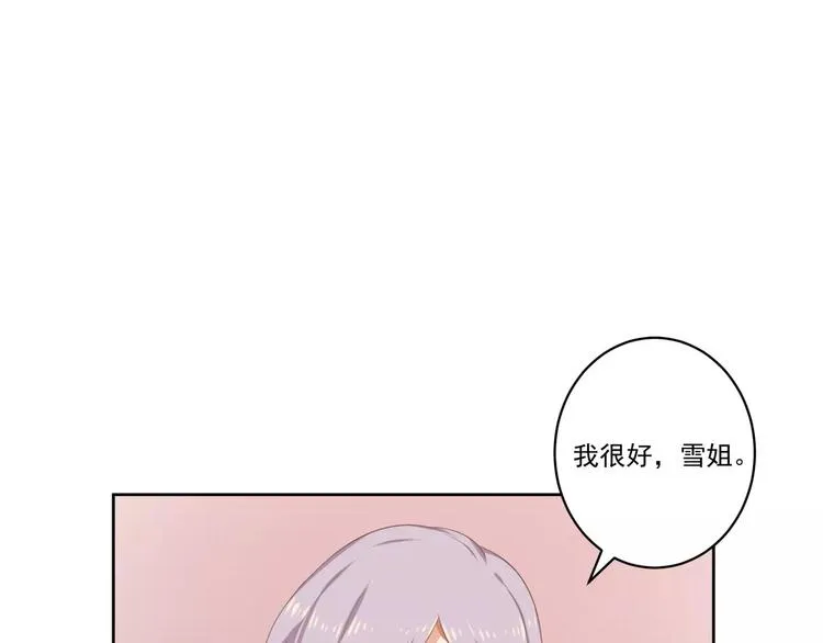第5话 试戏 第12页