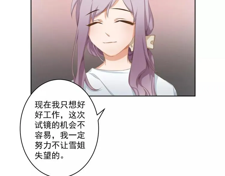 第5话 试戏 第13页