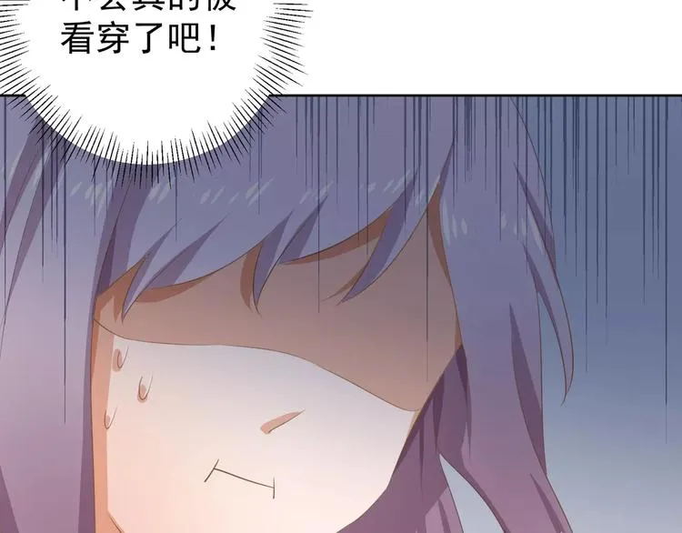 第5话 试戏 第16页