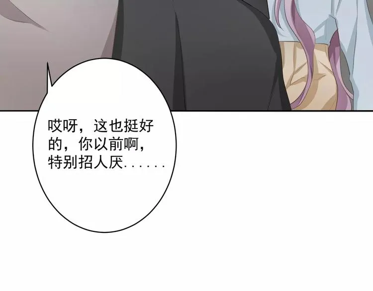 第5话 试戏 第19页