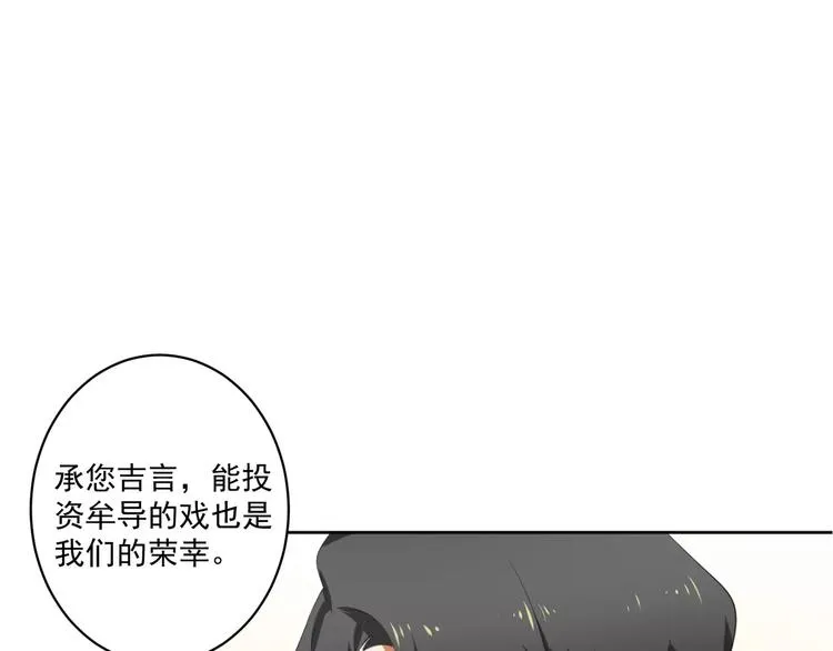 第5话 试戏 第26页