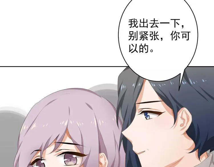 第5话 试戏 第30页