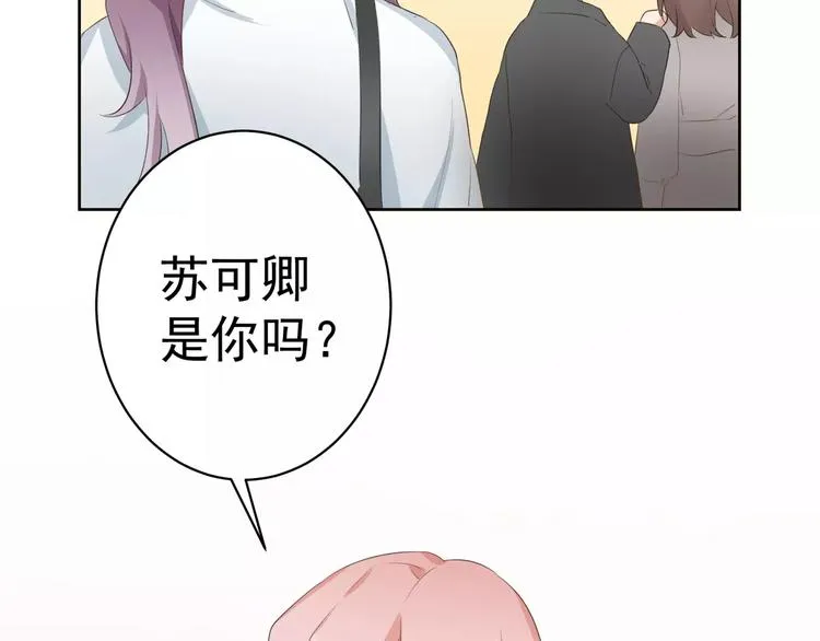 第5话 试戏 第33页