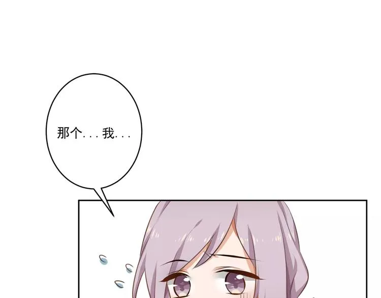 第5话 试戏 第40页