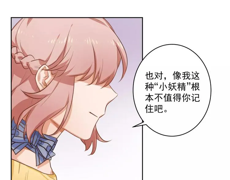 第5话 试戏 第42页