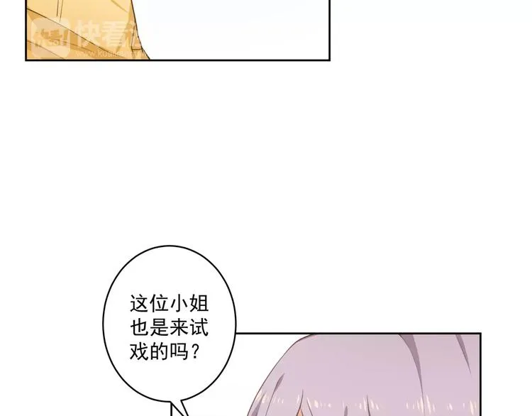 第5话 试戏 第43页
