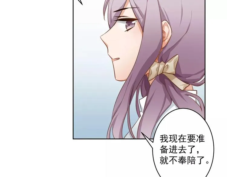 第5话 试戏 第44页