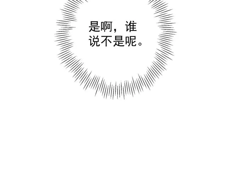 第5话 试戏 第51页