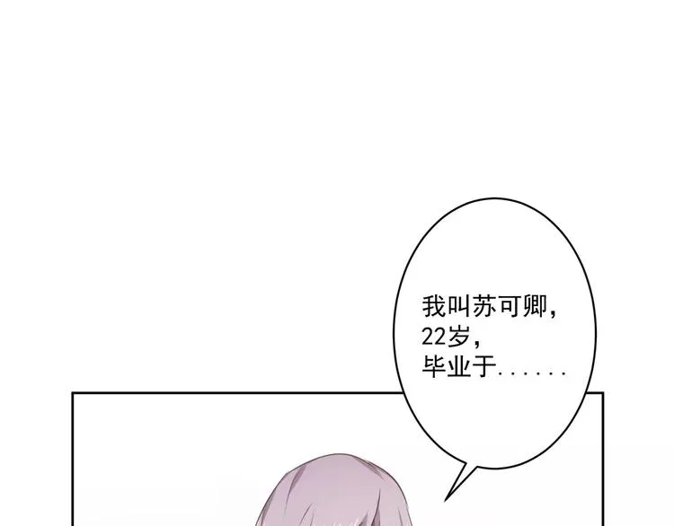 第5话 试戏 第53页