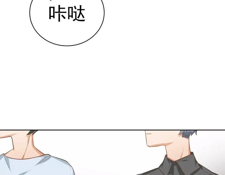 第5话 试戏 第55页