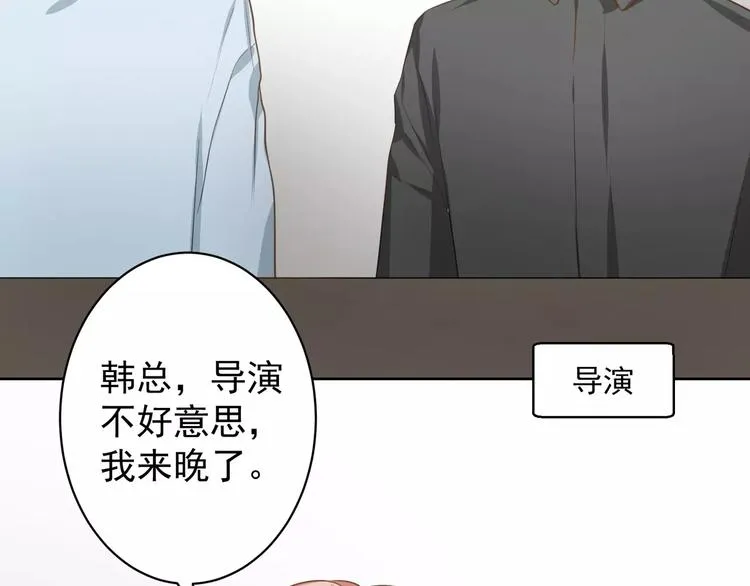 第5话 试戏 第56页