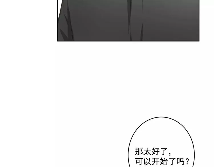 第5话 试戏 第61页