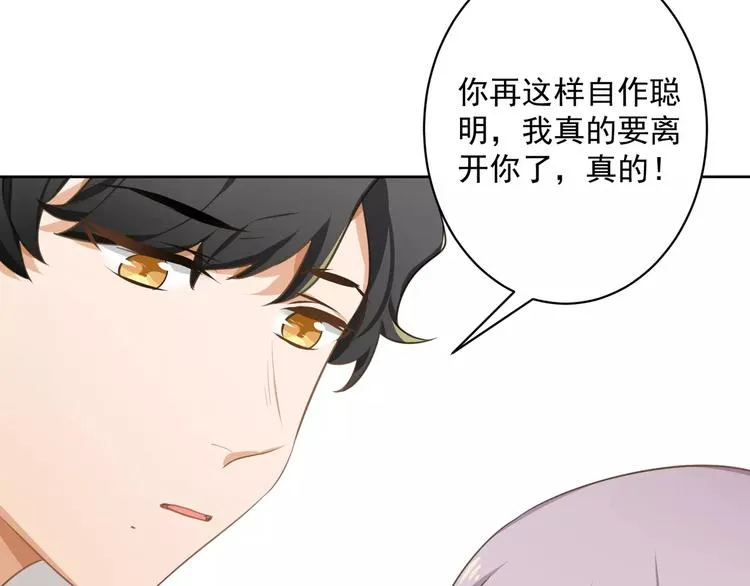 第4话 离婚协议书 第6页