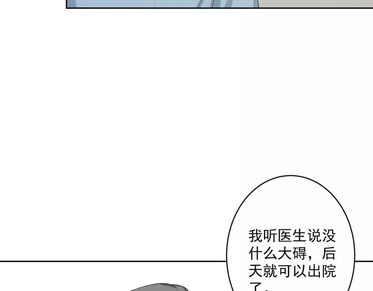 第4话 离婚协议书 第22页