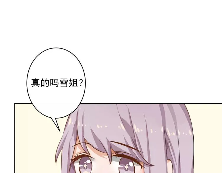 第4话 离婚协议书 第28页