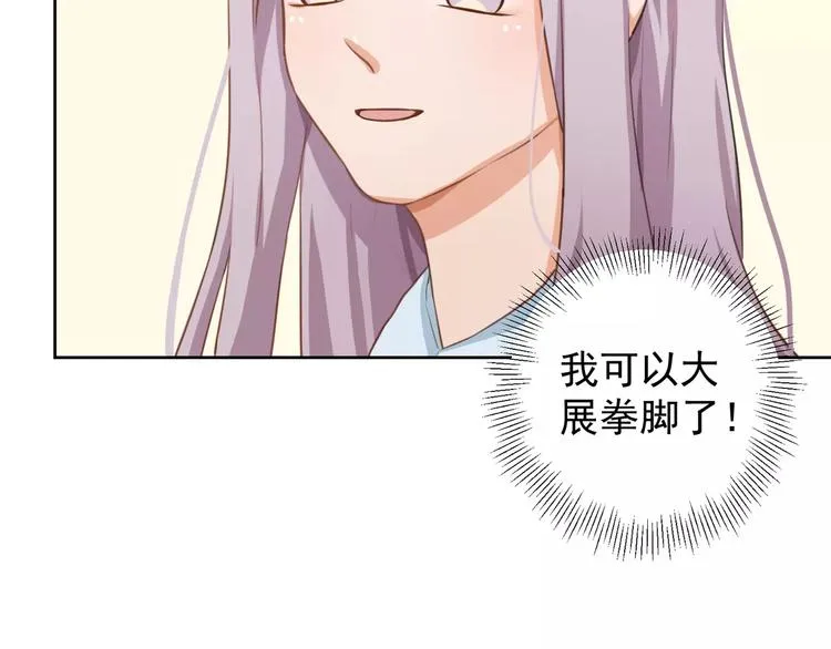 第4话 离婚协议书 第29页