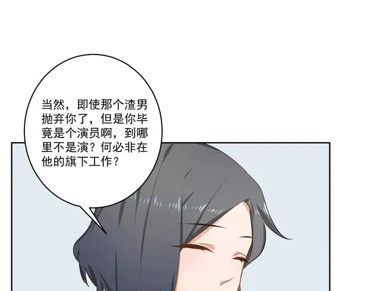 第4话 离婚协议书 第30页