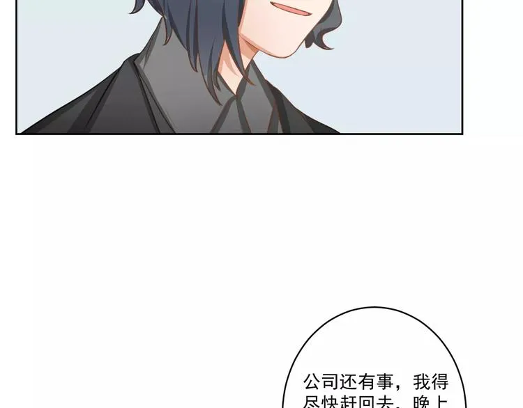 第4话 离婚协议书 第31页