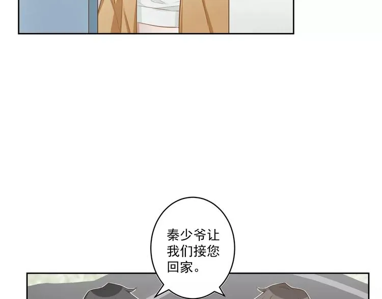 第4话 离婚协议书 第45页