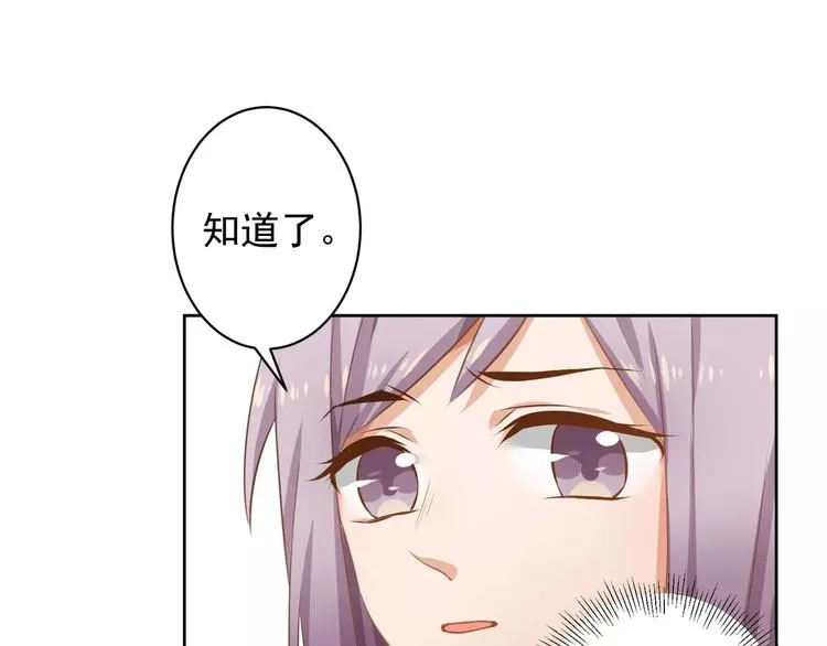 第4话 离婚协议书 第47页