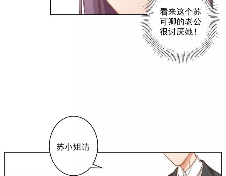 第4话 离婚协议书 第48页