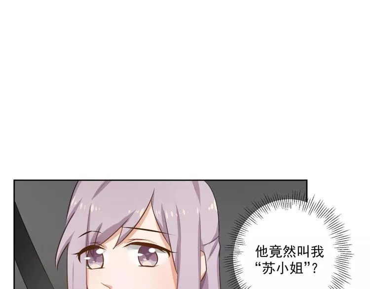 第4话 离婚协议书 第50页