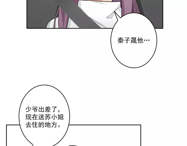 第4话 离婚协议书 第54页