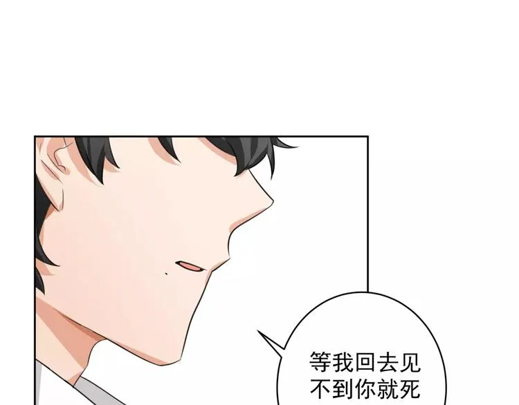 第4话 离婚协议书 第67页