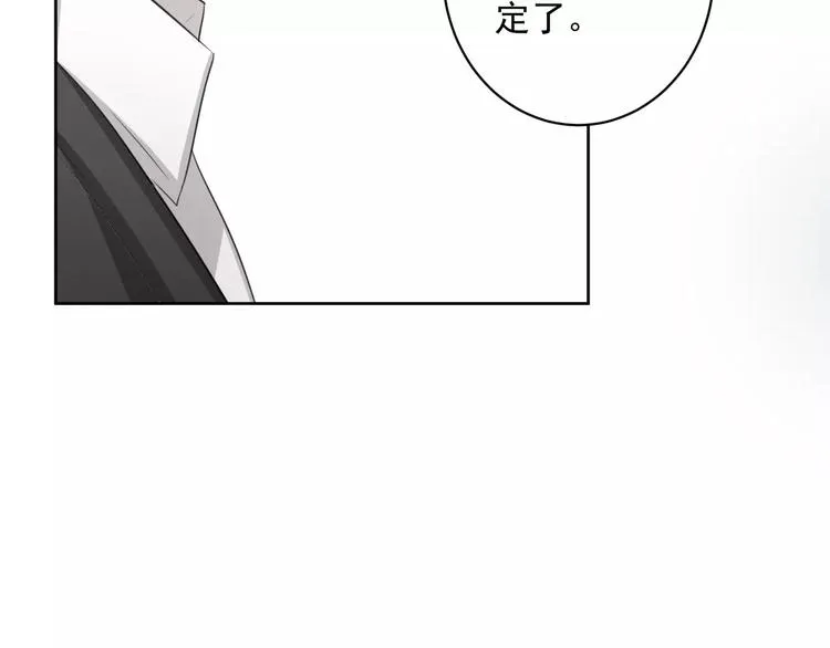 第4话 离婚协议书 第68页