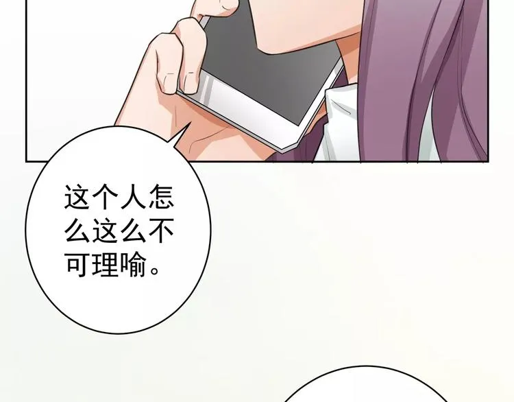 第4话 离婚协议书 第70页
