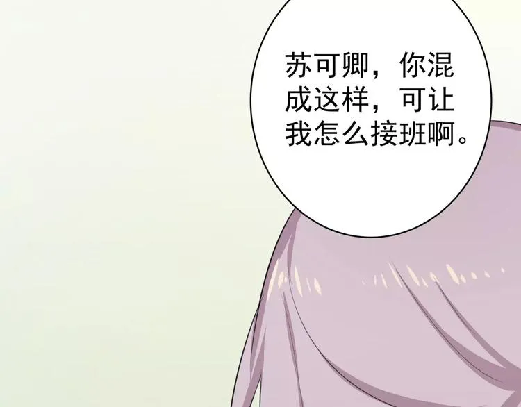 第4话 离婚协议书 第71页