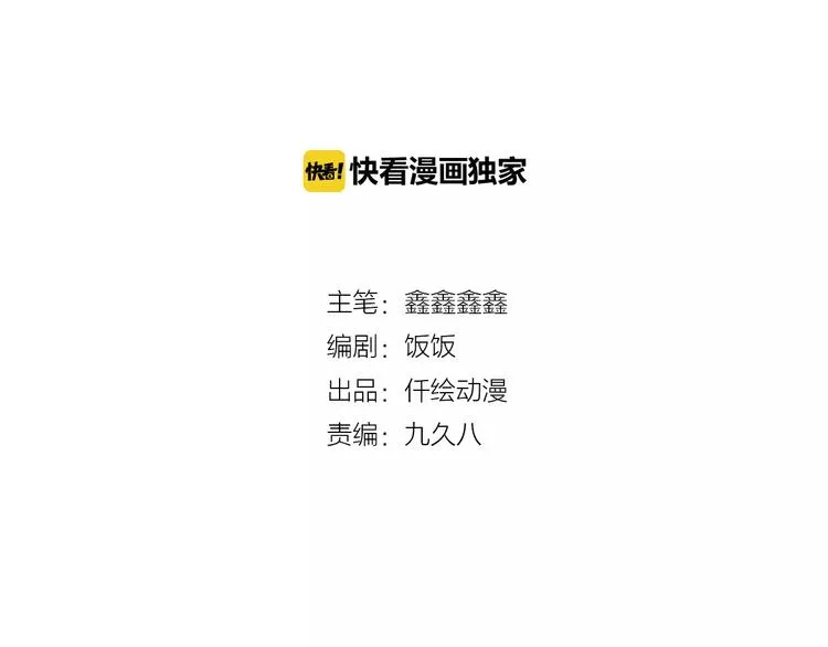 第3话 我不离婚！ 第2页