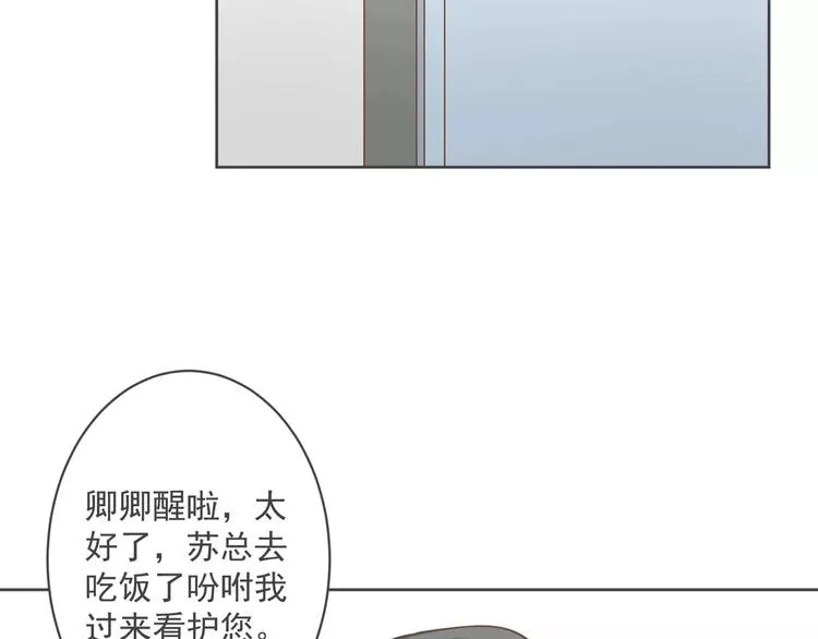 第3话 我不离婚！ 第5页