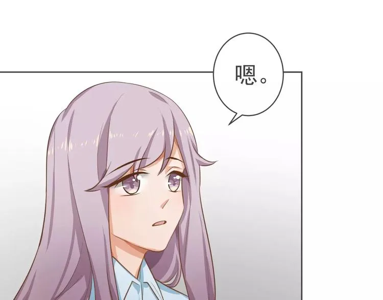 第3话 我不离婚！ 第8页