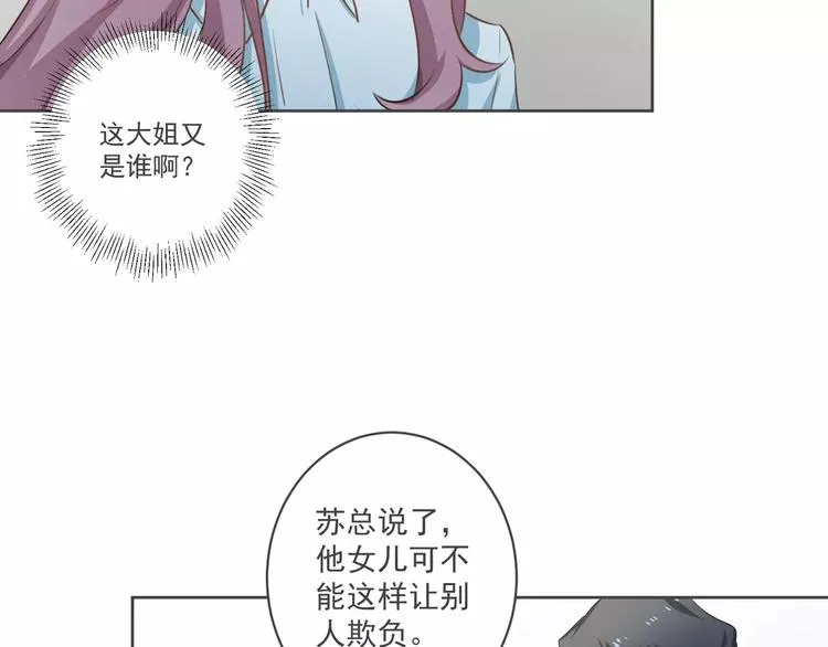 第3话 我不离婚！ 第9页