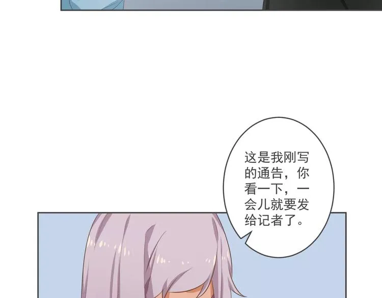 第3话 我不离婚！ 第11页