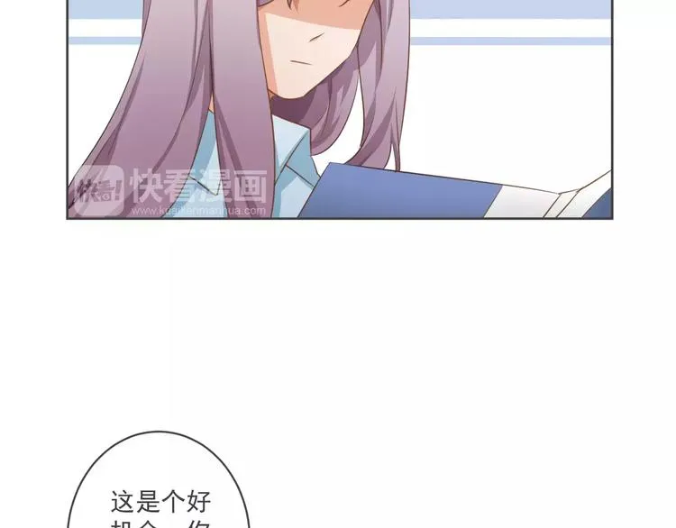 第3话 我不离婚！ 第12页
