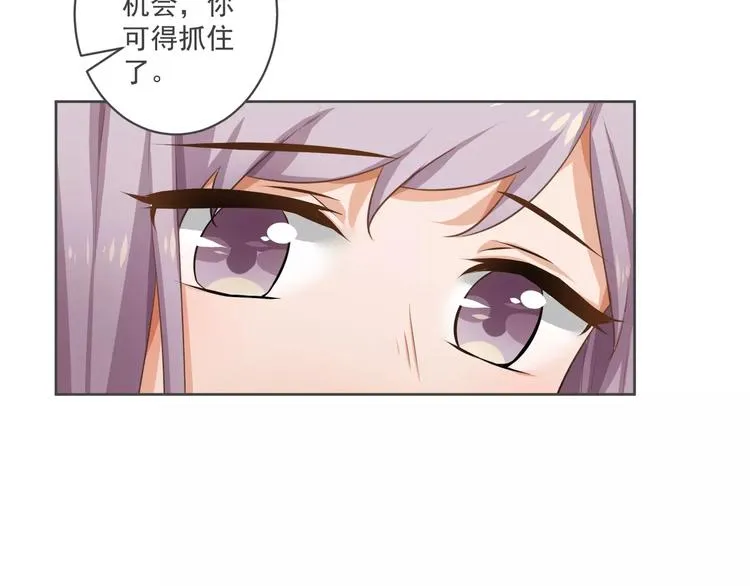 第3话 我不离婚！ 第13页
