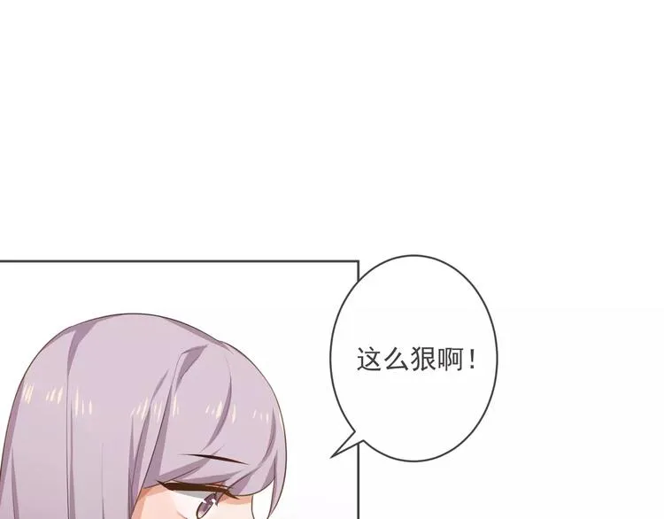 第3话 我不离婚！ 第14页