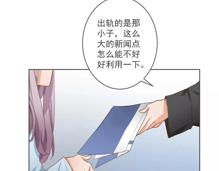 第3话 我不离婚！ 第16页